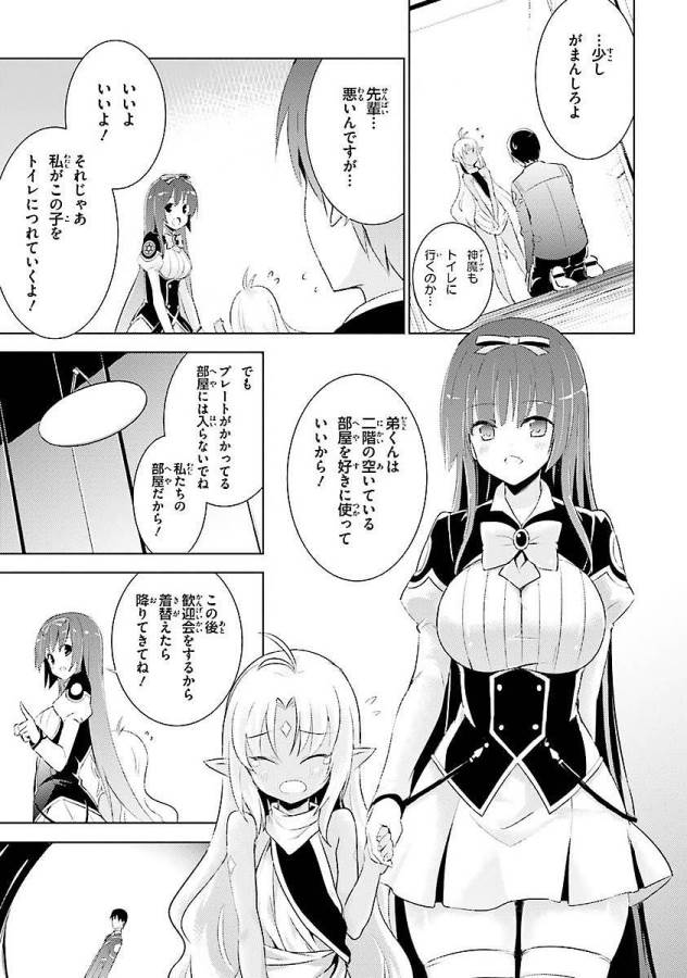 MAGIKA NO KENSHI TO SHOUKAN MAOU - raw - Chapter 4 - https://jpdd.ccdd.to/JPDD/magikanokenshitoshoukanmaou/124370/smynt0y2hi4.jpg