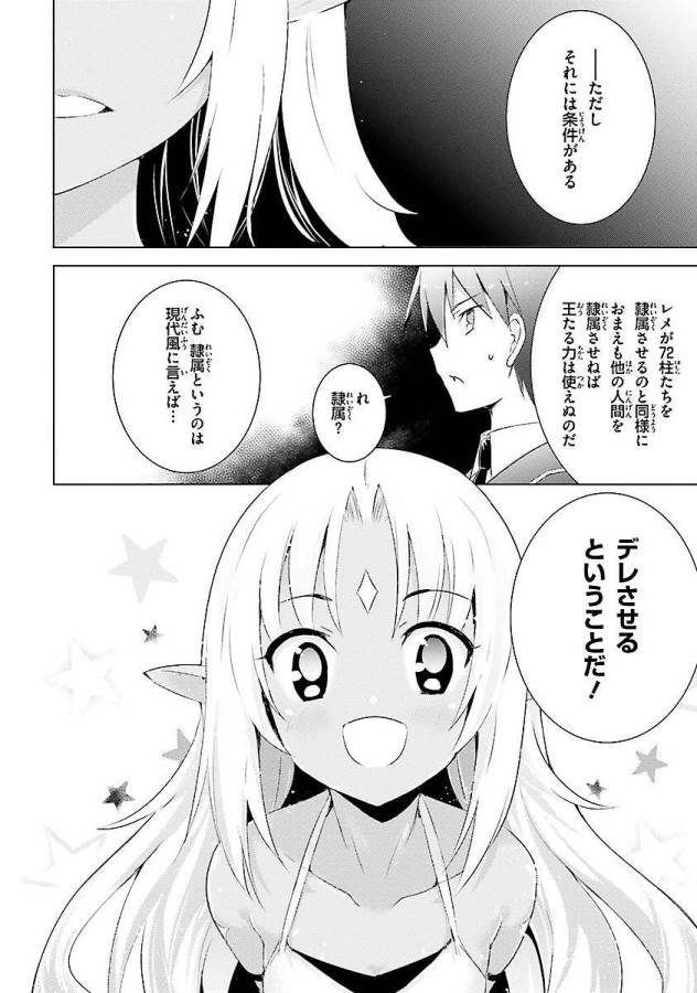 MAGIKA NO KENSHI TO SHOUKAN MAOU - raw - Chapter 4 - https://jpdd.ccdd.to/JPDD/magikanokenshitoshoukanmaou/124370/tnut3uas3tc.jpg