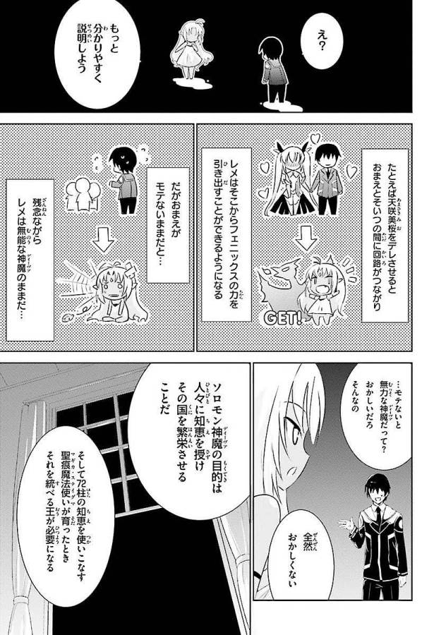 MAGIKA NO KENSHI TO SHOUKAN MAOU - raw - Chapter 4 - https://jpdd.ccdd.to/JPDD/magikanokenshitoshoukanmaou/124370/ufbsytnwmz5.jpg