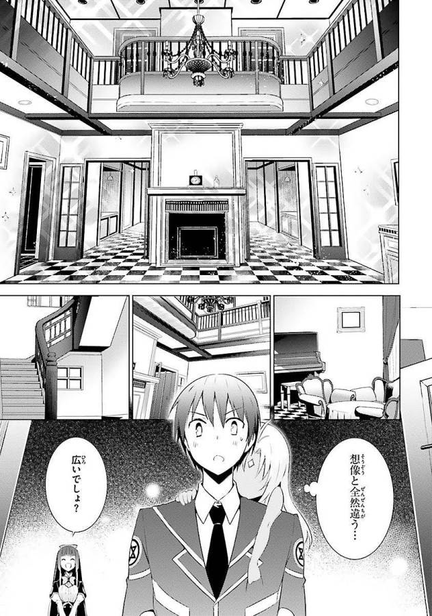 MAGIKA NO KENSHI TO SHOUKAN MAOU - raw - Chapter 4 - https://jpdd.ccdd.to/JPDD/magikanokenshitoshoukanmaou/124370/wsj5fpvvwb5.jpg