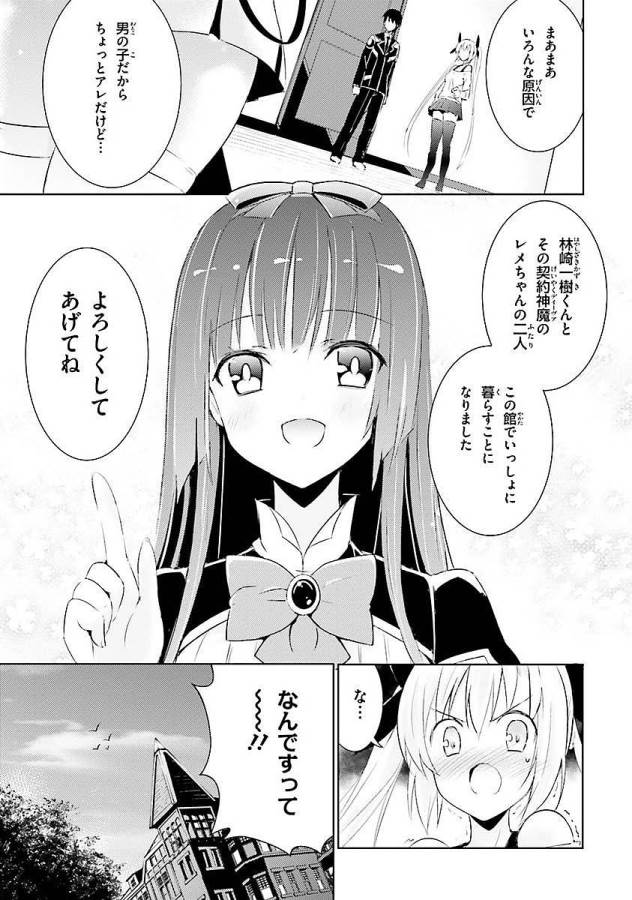 MAGIKA NO KENSHI TO SHOUKAN MAOU - raw - Chapter 4 - https://jpdd.ccdd.to/JPDD/magikanokenshitoshoukanmaou/124370/xaq1cgao2wk.jpg