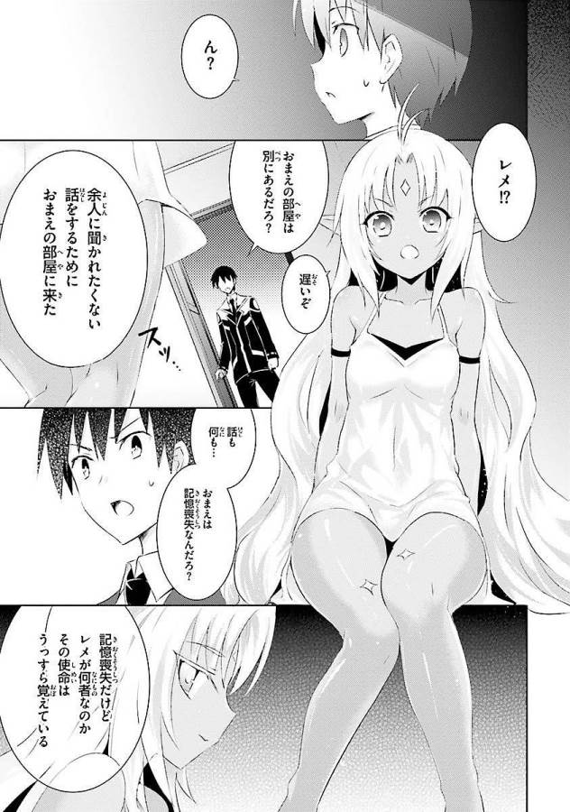 MAGIKA NO KENSHI TO SHOUKAN MAOU - raw - Chapter 4 - https://jpdd.ccdd.to/JPDD/magikanokenshitoshoukanmaou/124370/xucrqyrjigl.jpg
