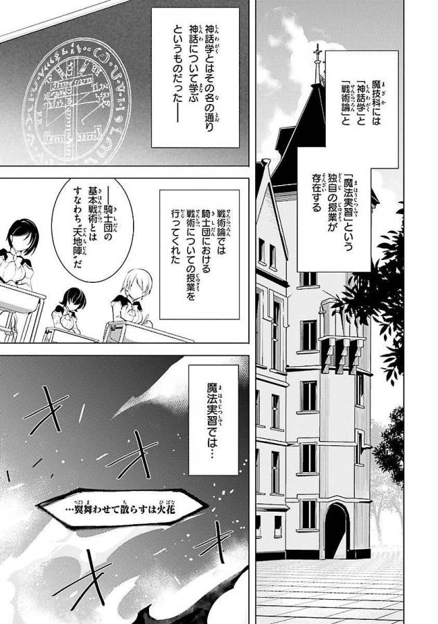 MAGIKA NO KENSHI TO SHOUKAN MAOU - raw - Chapter 5 - https://jpdd.ccdd.to/JPDD/magikanokenshitoshoukanmaou/124371/1ndkzhiickn.jpg
