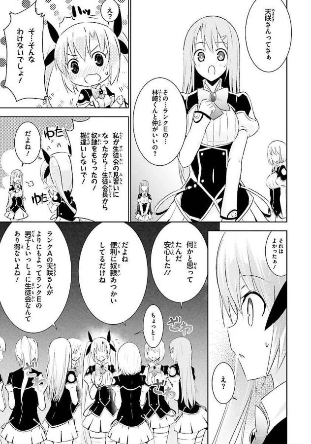 MAGIKA NO KENSHI TO SHOUKAN MAOU - raw - Chapter 5 - https://jpdd.ccdd.to/JPDD/magikanokenshitoshoukanmaou/124371/32wjelkokgt.jpg