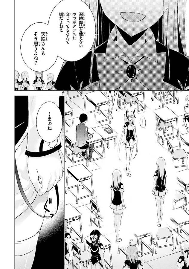 MAGIKA NO KENSHI TO SHOUKAN MAOU - raw - Chapter 5 - https://jpdd.ccdd.to/JPDD/magikanokenshitoshoukanmaou/124371/3tl4nmecypa.jpg