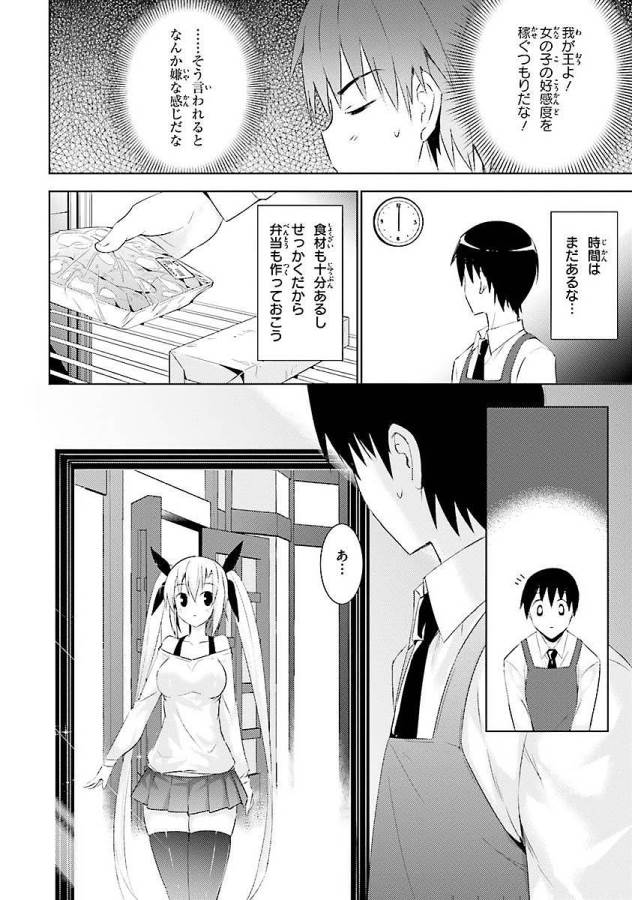 MAGIKA NO KENSHI TO SHOUKAN MAOU - raw - Chapter 5 - https://jpdd.ccdd.to/JPDD/magikanokenshitoshoukanmaou/124371/4kvne0pw4qj.jpg