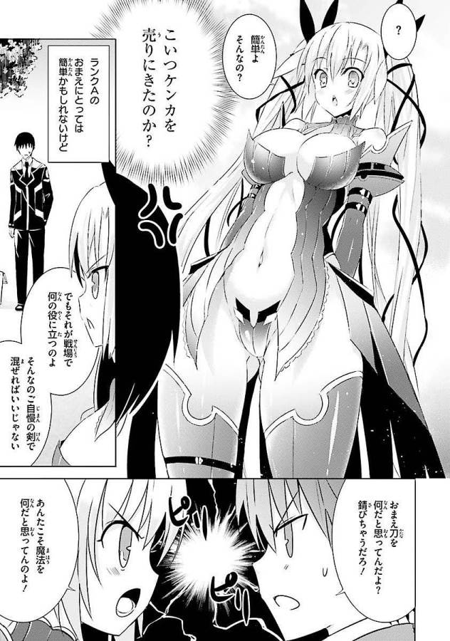 MAGIKA NO KENSHI TO SHOUKAN MAOU - raw - Chapter 5 - https://jpdd.ccdd.to/JPDD/magikanokenshitoshoukanmaou/124371/4piq2ylllcz.jpg