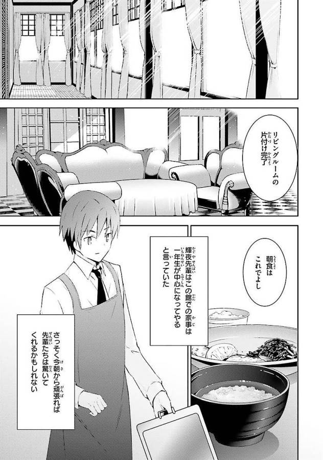 MAGIKA NO KENSHI TO SHOUKAN MAOU - raw - Chapter 5 - https://jpdd.ccdd.to/JPDD/magikanokenshitoshoukanmaou/124371/5lkfrrugs3q.jpg