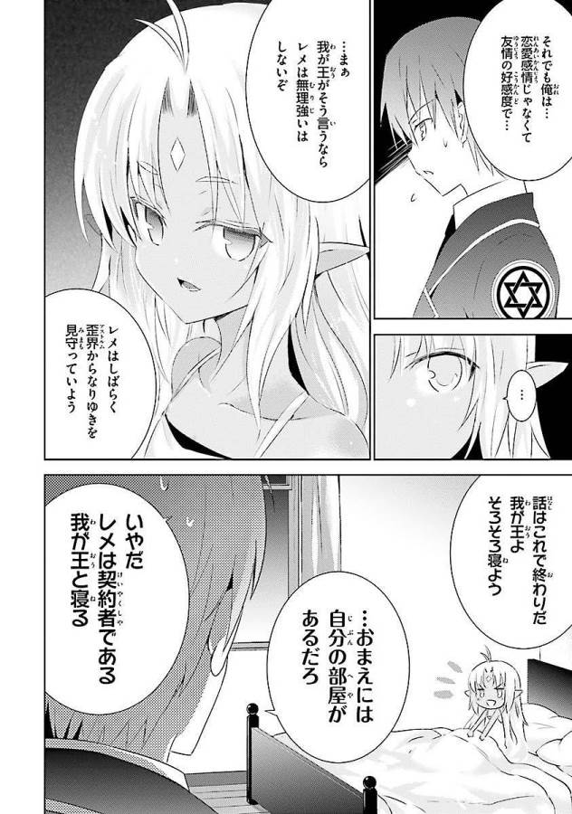 MAGIKA NO KENSHI TO SHOUKAN MAOU - raw - Chapter 5 - https://jpdd.ccdd.to/JPDD/magikanokenshitoshoukanmaou/124371/5z2kh351pmw.jpg