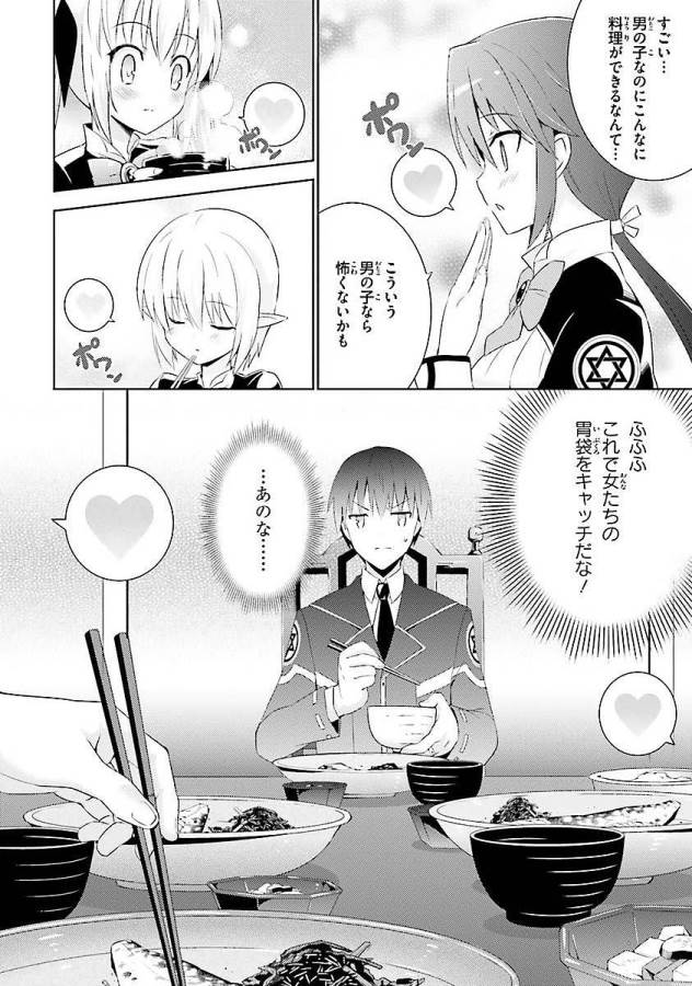 MAGIKA NO KENSHI TO SHOUKAN MAOU - raw - Chapter 5 - https://jpdd.ccdd.to/JPDD/magikanokenshitoshoukanmaou/124371/dhku4gzuave.jpg