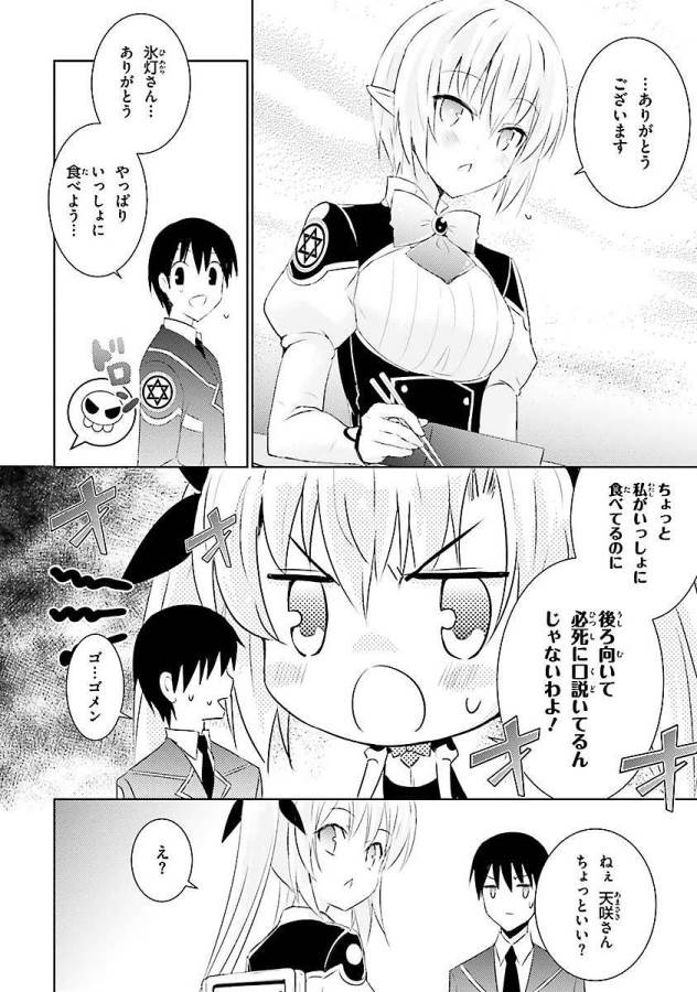 MAGIKA NO KENSHI TO SHOUKAN MAOU - raw - Chapter 5 - https://jpdd.ccdd.to/JPDD/magikanokenshitoshoukanmaou/124371/dxmflz31tej.jpg