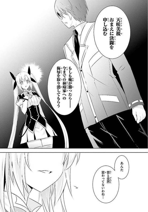 MAGIKA NO KENSHI TO SHOUKAN MAOU - raw - Chapter 5 - https://jpdd.ccdd.to/JPDD/magikanokenshitoshoukanmaou/124371/ezmhplgloz4.jpg