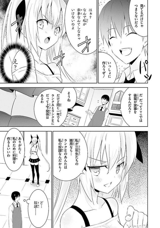 MAGIKA NO KENSHI TO SHOUKAN MAOU - raw - Chapter 5 - https://jpdd.ccdd.to/JPDD/magikanokenshitoshoukanmaou/124371/ftcffcqvdpl.jpg