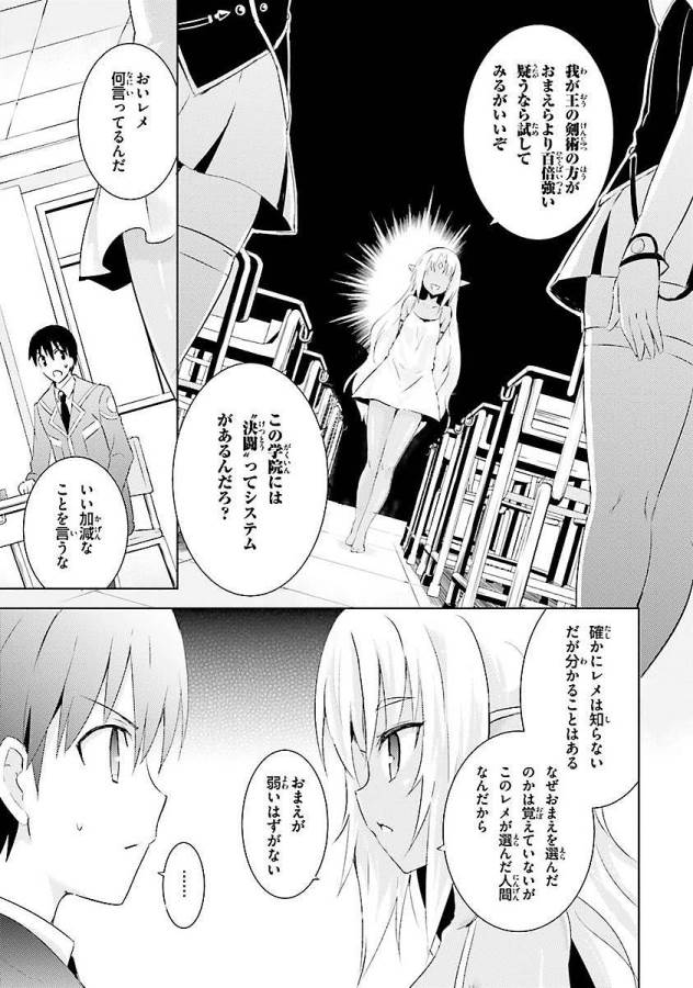 MAGIKA NO KENSHI TO SHOUKAN MAOU - raw - Chapter 5 - https://jpdd.ccdd.to/JPDD/magikanokenshitoshoukanmaou/124371/hy1jihj2xzj.jpg