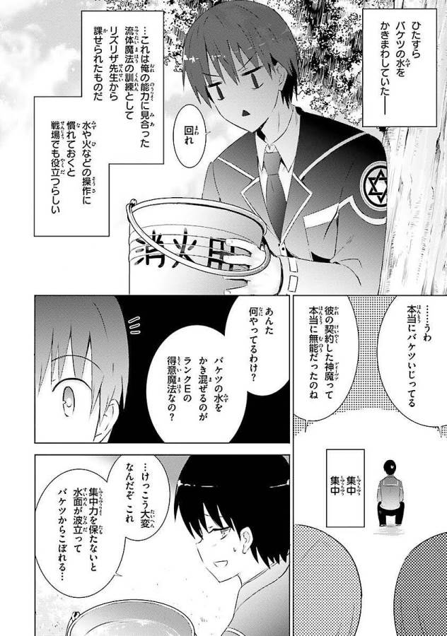MAGIKA NO KENSHI TO SHOUKAN MAOU - raw - Chapter 5 - https://jpdd.ccdd.to/JPDD/magikanokenshitoshoukanmaou/124371/jl1krbx5wl3.jpg