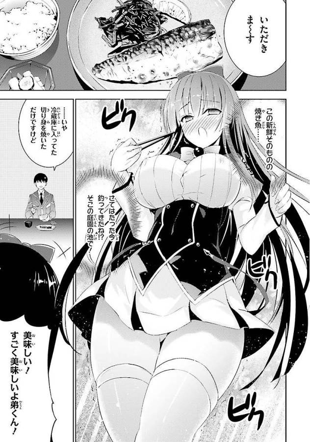 MAGIKA NO KENSHI TO SHOUKAN MAOU - raw - Chapter 5 - https://jpdd.ccdd.to/JPDD/magikanokenshitoshoukanmaou/124371/monulzhcqcj.jpg