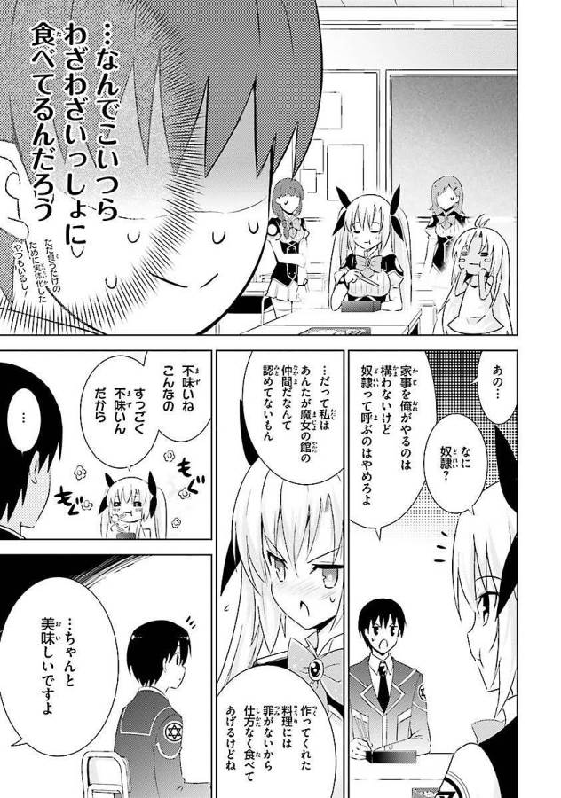MAGIKA NO KENSHI TO SHOUKAN MAOU - raw - Chapter 5 - https://jpdd.ccdd.to/JPDD/magikanokenshitoshoukanmaou/124371/mqziqfup5bx.jpg