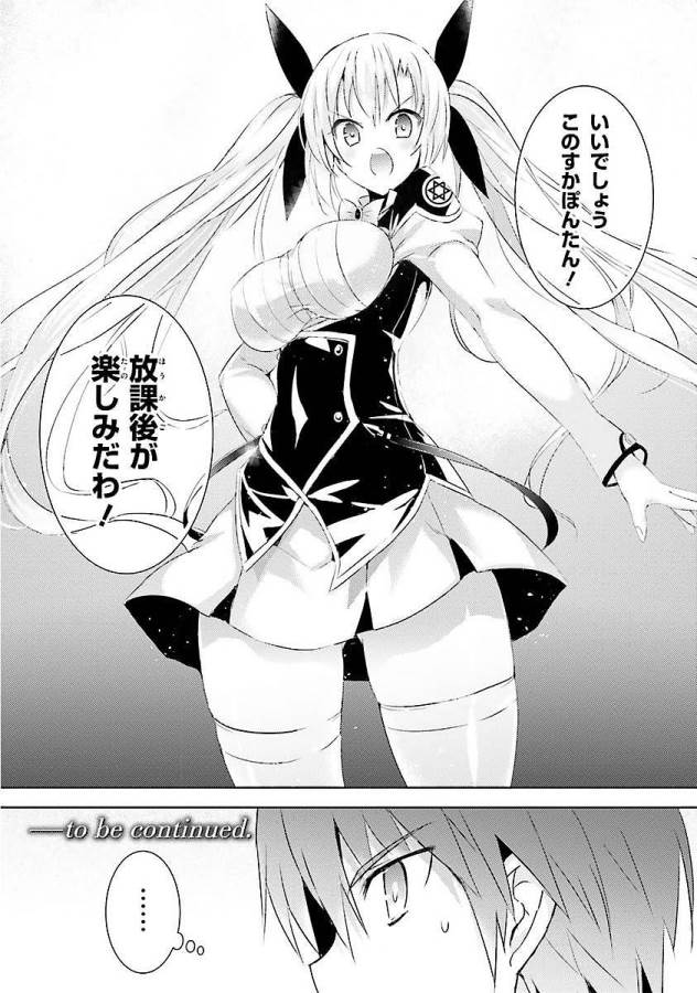 MAGIKA NO KENSHI TO SHOUKAN MAOU - raw - Chapter 5 - https://jpdd.ccdd.to/JPDD/magikanokenshitoshoukanmaou/124371/o1elyqv0l0p.jpg