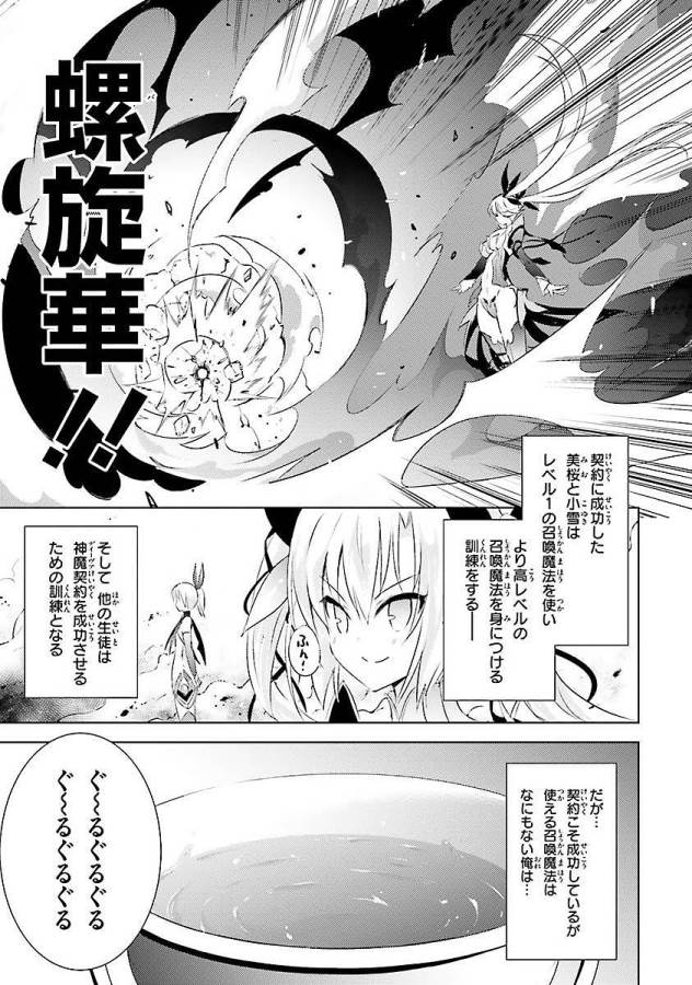 MAGIKA NO KENSHI TO SHOUKAN MAOU - raw - Chapter 5 - https://jpdd.ccdd.to/JPDD/magikanokenshitoshoukanmaou/124371/qu1tgwczanc.jpg