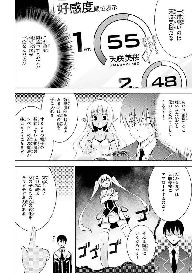 MAGIKA NO KENSHI TO SHOUKAN MAOU - raw - Chapter 5 - https://jpdd.ccdd.to/JPDD/magikanokenshitoshoukanmaou/124371/qymrwj0g3ko.jpg