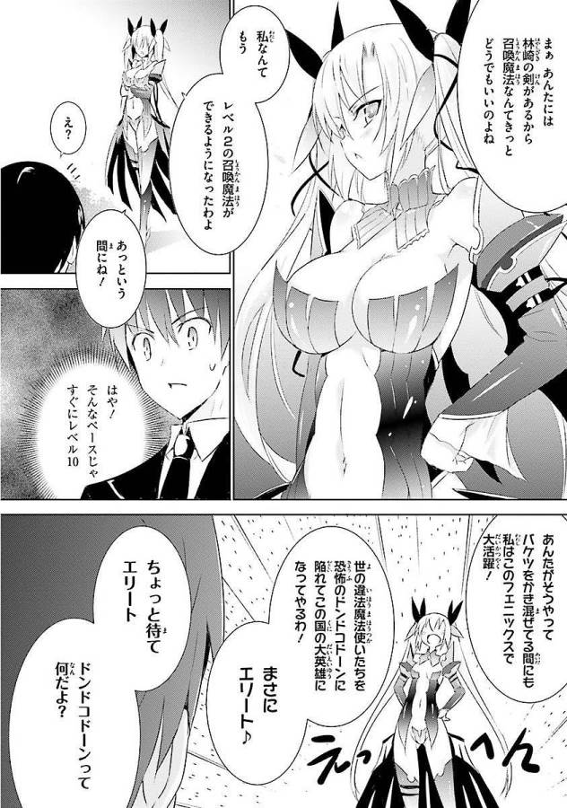 MAGIKA NO KENSHI TO SHOUKAN MAOU - raw - Chapter 5 - https://jpdd.ccdd.to/JPDD/magikanokenshitoshoukanmaou/124371/rwhutnhdma4.jpg