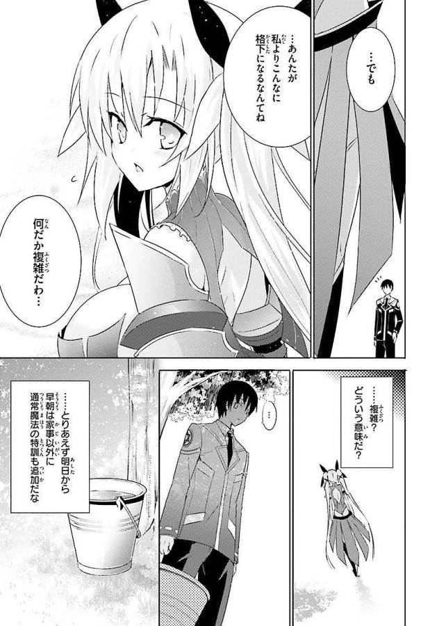 MAGIKA NO KENSHI TO SHOUKAN MAOU - raw - Chapter 5 - https://jpdd.ccdd.to/JPDD/magikanokenshitoshoukanmaou/124371/s5jddqn2pt0.jpg