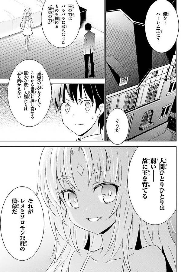 MAGIKA NO KENSHI TO SHOUKAN MAOU - raw - Chapter 5 - https://jpdd.ccdd.to/JPDD/magikanokenshitoshoukanmaou/124371/sgvkh1lit13.jpg