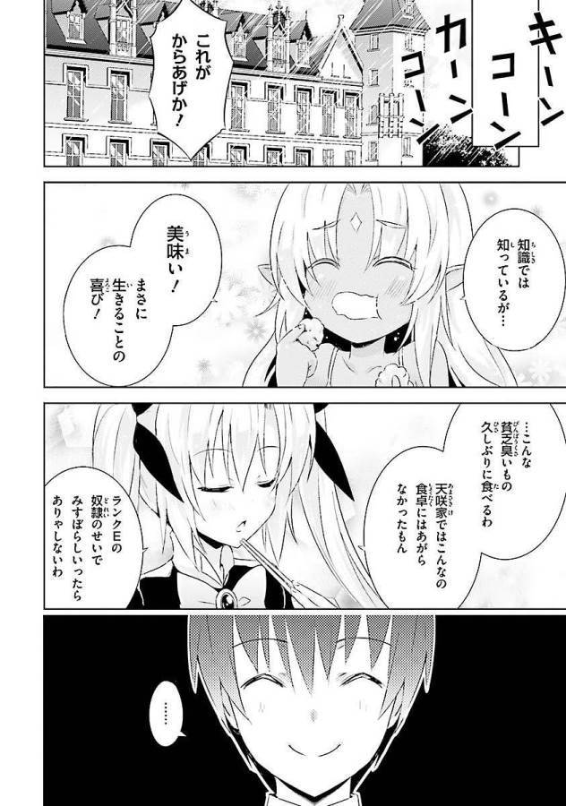 MAGIKA NO KENSHI TO SHOUKAN MAOU - raw - Chapter 5 - https://jpdd.ccdd.to/JPDD/magikanokenshitoshoukanmaou/124371/suw5unla5dl.jpg