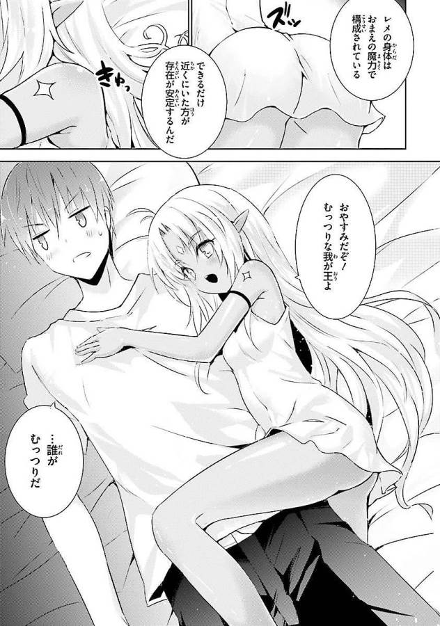 MAGIKA NO KENSHI TO SHOUKAN MAOU - raw - Chapter 5 - https://jpdd.ccdd.to/JPDD/magikanokenshitoshoukanmaou/124371/wwuttycgqma.jpg