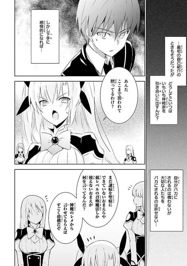 MAGIKA NO KENSHI TO SHOUKAN MAOU - raw - Chapter 5 - https://jpdd.ccdd.to/JPDD/magikanokenshitoshoukanmaou/124371/xqyyf5k5ry4.jpg