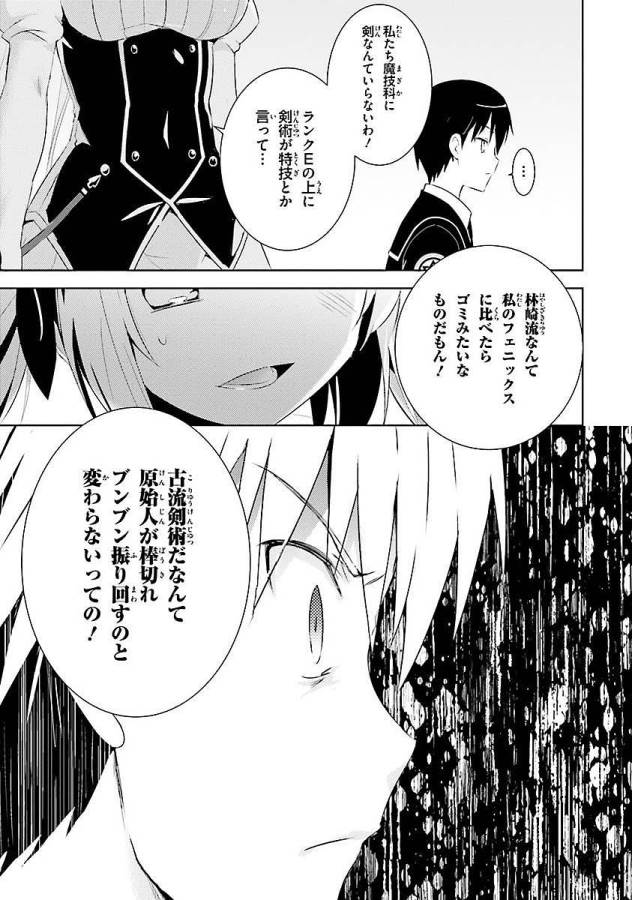 MAGIKA NO KENSHI TO SHOUKAN MAOU - raw - Chapter 5 - https://jpdd.ccdd.to/JPDD/magikanokenshitoshoukanmaou/124371/xzhwmt0vvkq.jpg