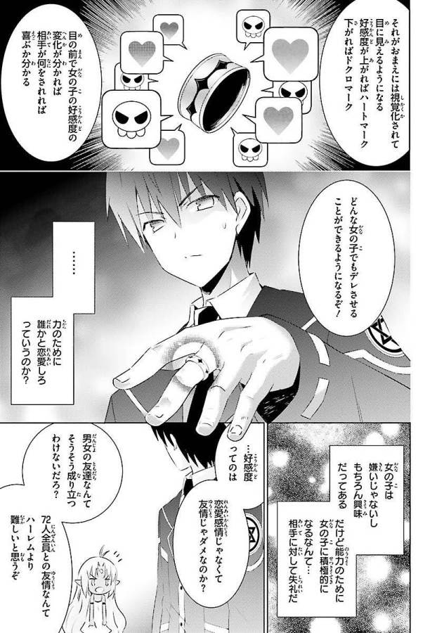 MAGIKA NO KENSHI TO SHOUKAN MAOU - raw - Chapter 5 - https://jpdd.ccdd.to/JPDD/magikanokenshitoshoukanmaou/124371/ybei1rgtpbh.jpg