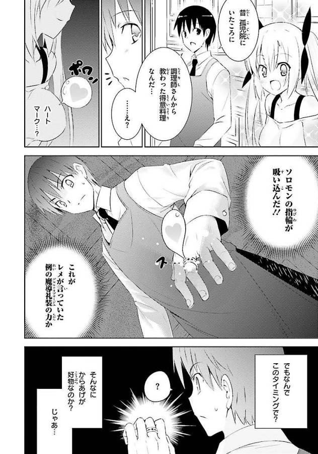 MAGIKA NO KENSHI TO SHOUKAN MAOU - raw - Chapter 5 - https://jpdd.ccdd.to/JPDD/magikanokenshitoshoukanmaou/124371/yyp1250cx5s.jpg