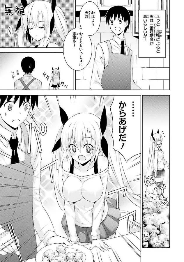 MAGIKA NO KENSHI TO SHOUKAN MAOU - raw - Chapter 5 - https://jpdd.ccdd.to/JPDD/magikanokenshitoshoukanmaou/124371/zill0zf5fco.jpg