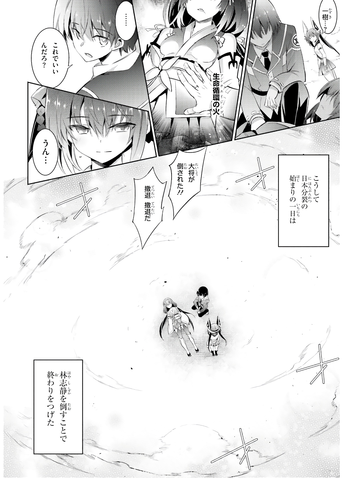 MAGIKA NO KENSHI TO SHOUKAN MAOU - raw - Chapter 68 - https://jpdd.ccdd.to/JPDD/magikanokenshitoshoukanmaou/143809/3bps4yulm1q.jpg