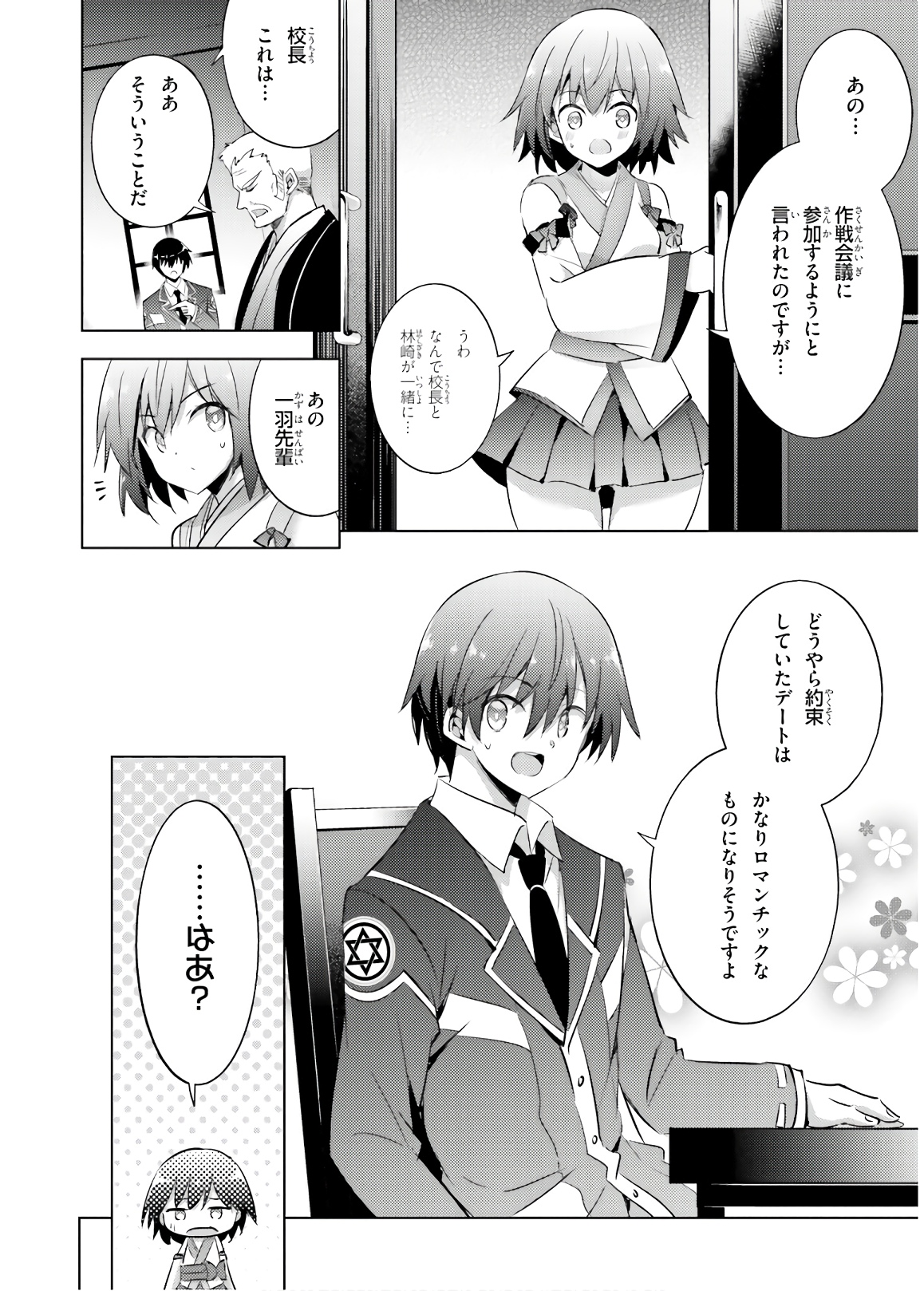 MAGIKA NO KENSHI TO SHOUKAN MAOU - raw - Chapter 68 - https://jpdd.ccdd.to/JPDD/magikanokenshitoshoukanmaou/143809/5faapwjjr0s.jpg