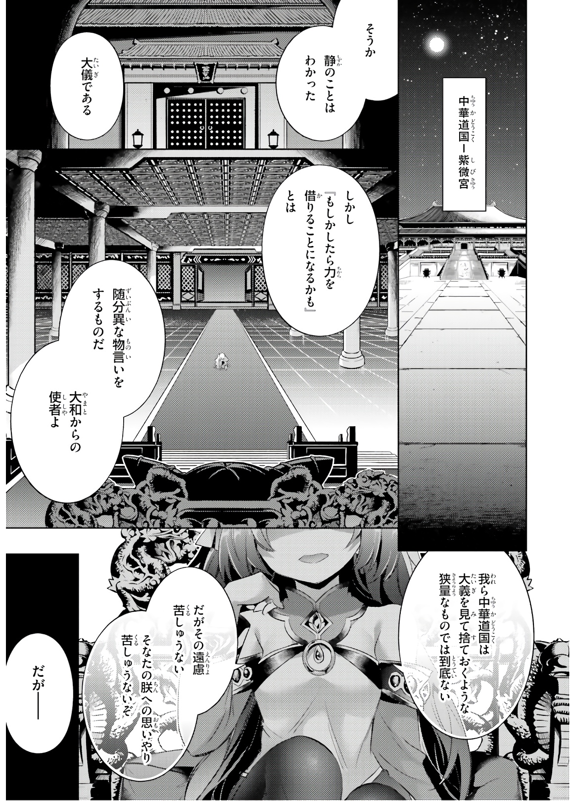 MAGIKA NO KENSHI TO SHOUKAN MAOU - raw - Chapter 68 - https://jpdd.ccdd.to/JPDD/magikanokenshitoshoukanmaou/143809/5pxh2buqqln.jpg