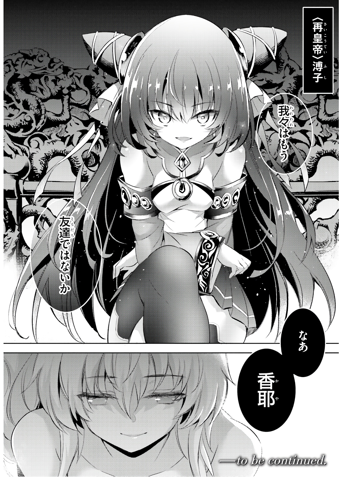 MAGIKA NO KENSHI TO SHOUKAN MAOU - raw - Chapter 68 - https://jpdd.ccdd.to/JPDD/magikanokenshitoshoukanmaou/143809/a0it2ixmhsz.jpg