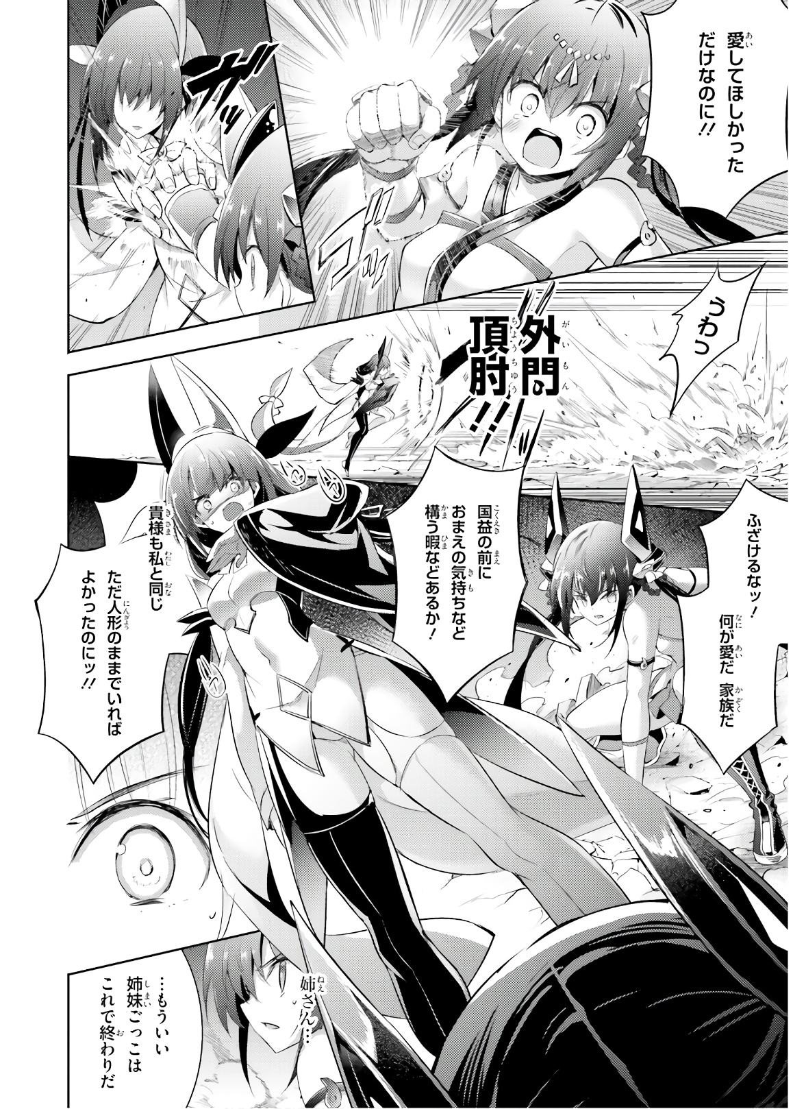 MAGIKA NO KENSHI TO SHOUKAN MAOU - raw - Chapter 68 - https://jpdd.ccdd.to/JPDD/magikanokenshitoshoukanmaou/143809/eb5ldqyu215.jpg