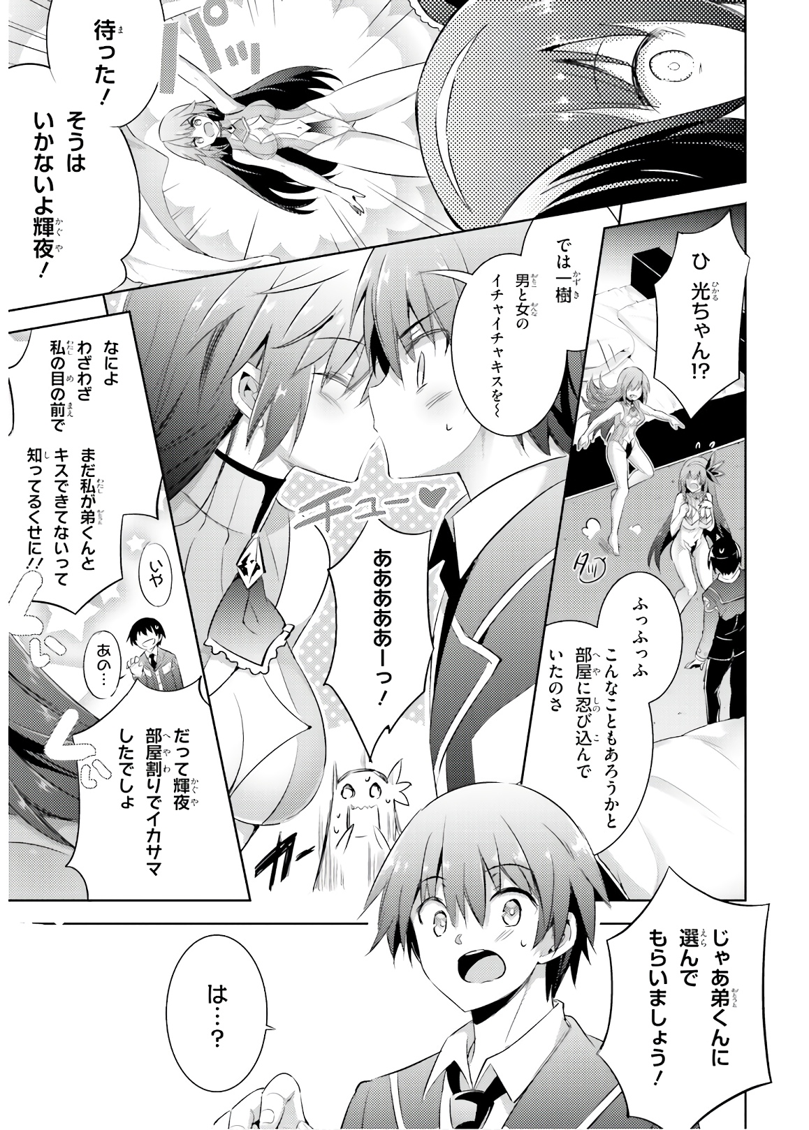 MAGIKA NO KENSHI TO SHOUKAN MAOU - raw - Chapter 68 - https://jpdd.ccdd.to/JPDD/magikanokenshitoshoukanmaou/143809/prbghoyl5mc.jpg