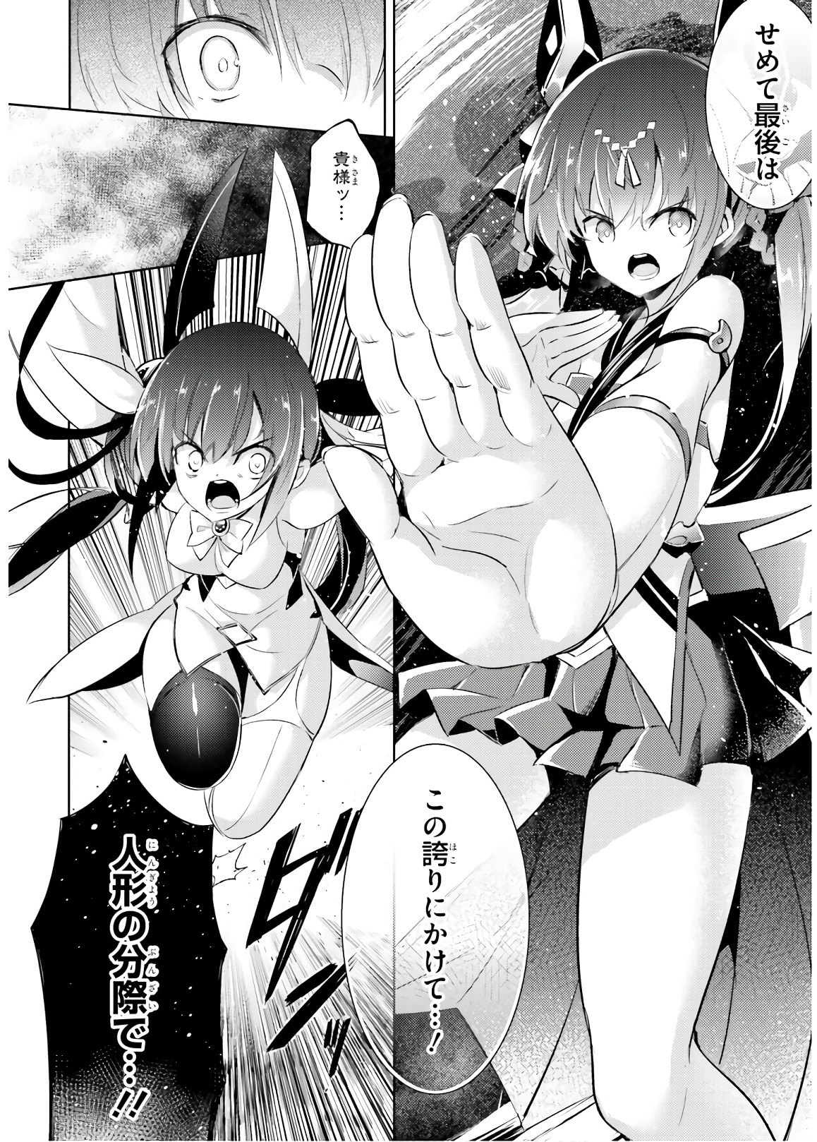 MAGIKA NO KENSHI TO SHOUKAN MAOU - raw - Chapter 68 - https://jpdd.ccdd.to/JPDD/magikanokenshitoshoukanmaou/143809/swu5ytacgip.jpg