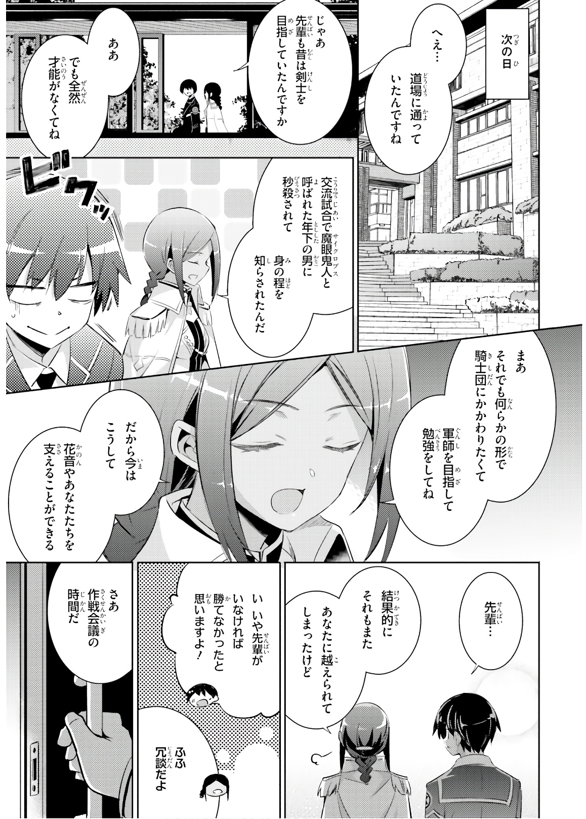 MAGIKA NO KENSHI TO SHOUKAN MAOU - raw - Chapter 68 - https://jpdd.ccdd.to/JPDD/magikanokenshitoshoukanmaou/143809/t043o1wk1hh.jpg