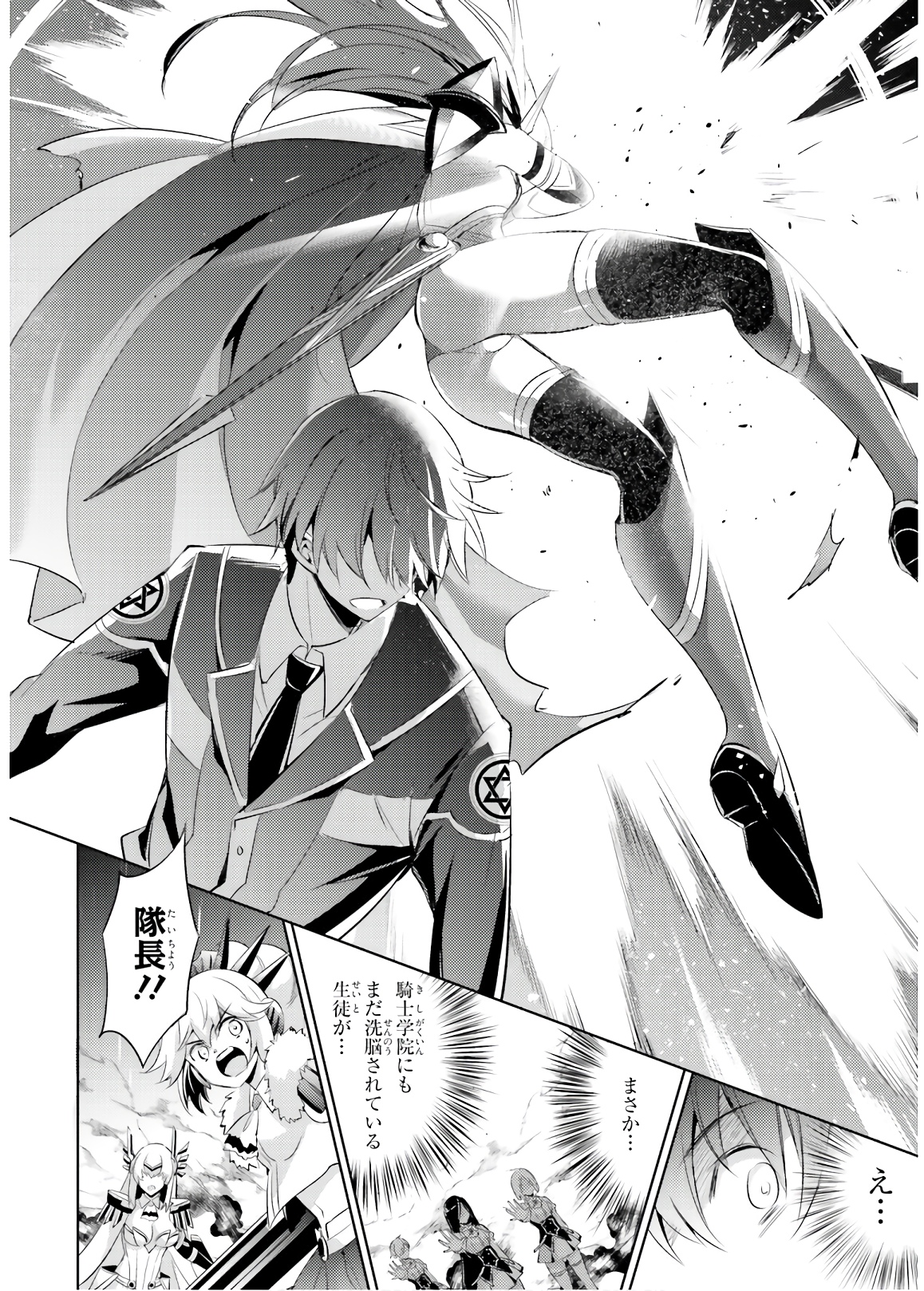 MAGIKA NO KENSHI TO SHOUKAN MAOU - raw - Chapter 67 - https://jpdd.ccdd.to/JPDD/magikanokenshitoshoukanmaou/143810/0ko1bbyjcb5.jpg