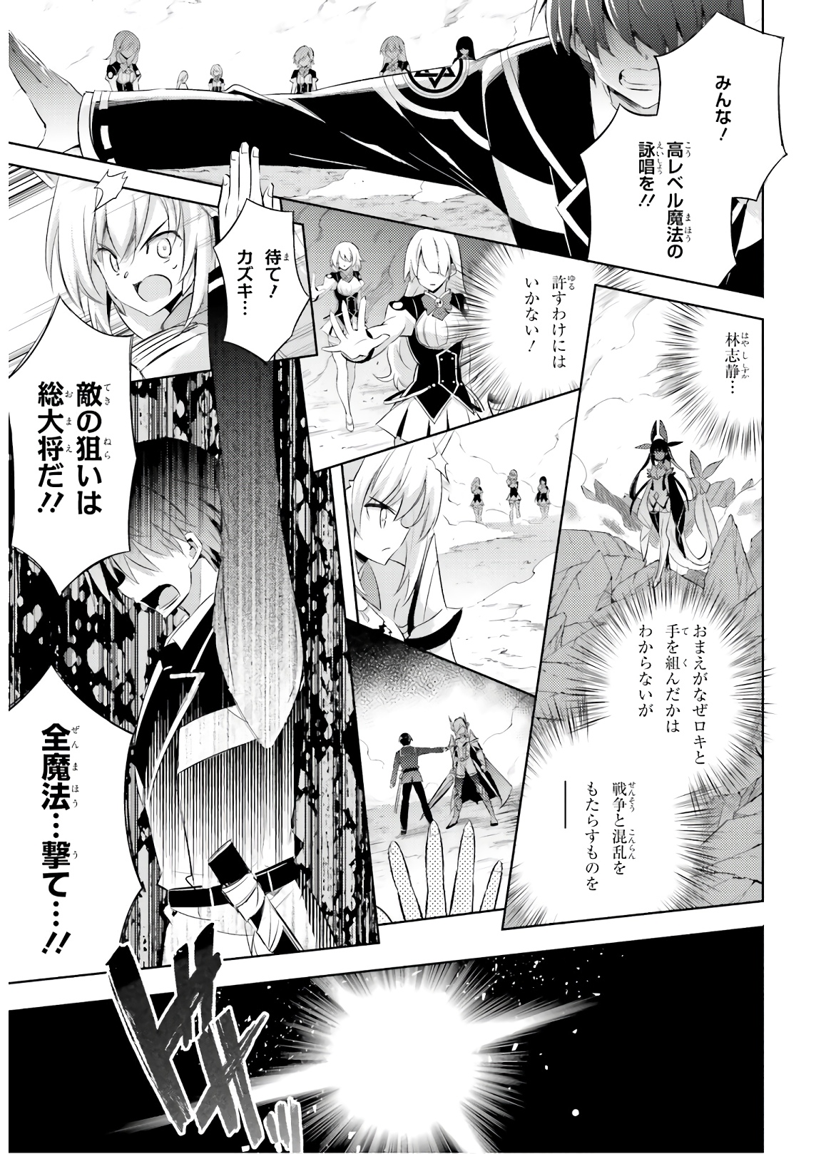 MAGIKA NO KENSHI TO SHOUKAN MAOU - raw - Chapter 67 - https://jpdd.ccdd.to/JPDD/magikanokenshitoshoukanmaou/143810/145h4iswphf.jpg