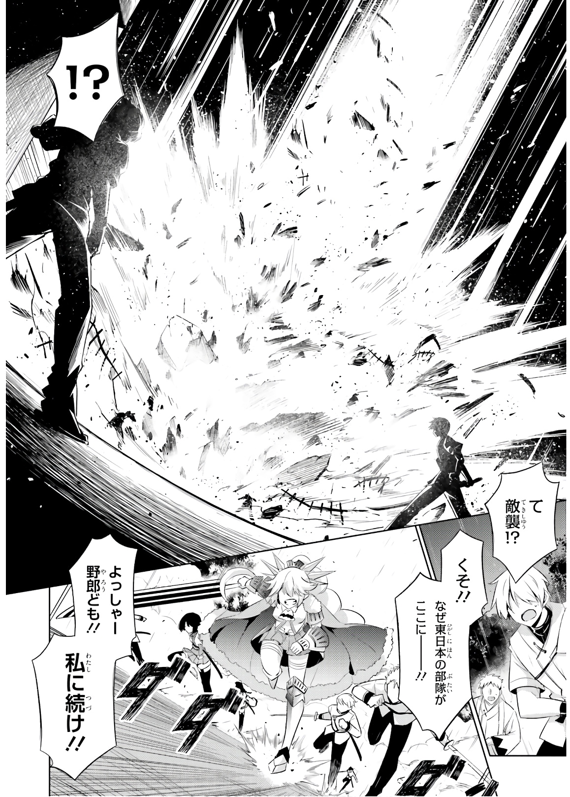MAGIKA NO KENSHI TO SHOUKAN MAOU - raw - Chapter 67 - https://jpdd.ccdd.to/JPDD/magikanokenshitoshoukanmaou/143810/a4xbn5azqby.jpg