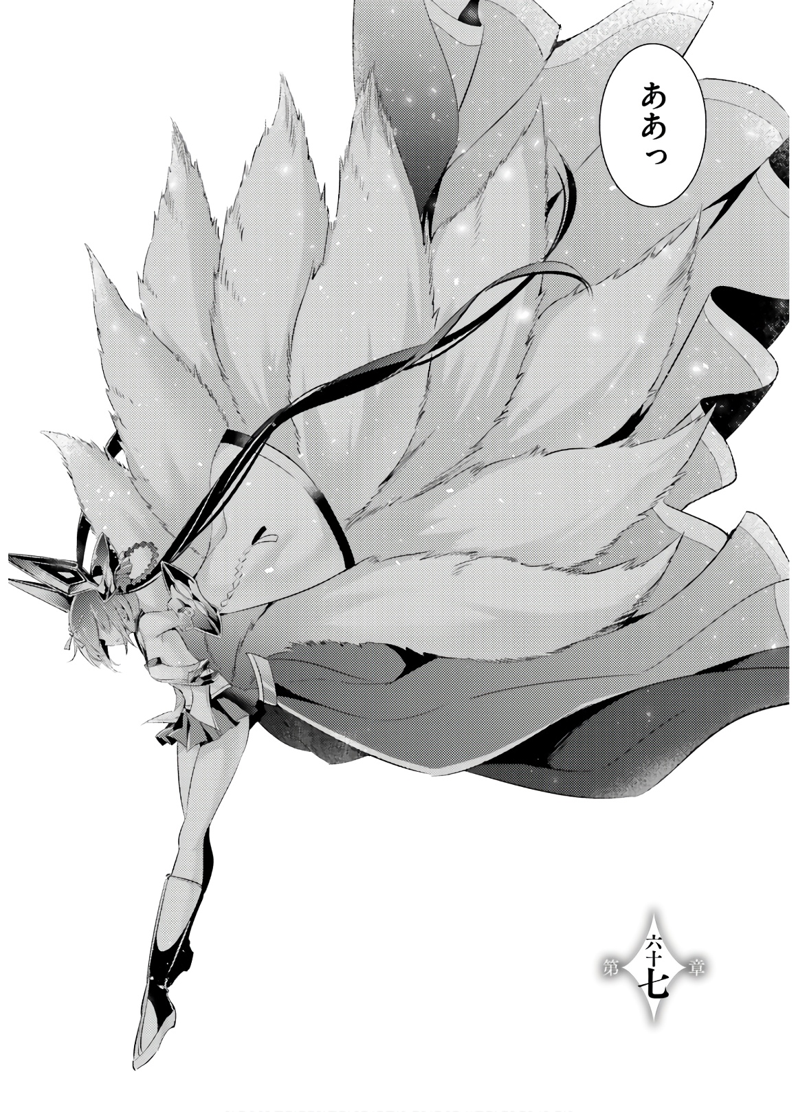 MAGIKA NO KENSHI TO SHOUKAN MAOU - raw - Chapter 67 - https://jpdd.ccdd.to/JPDD/magikanokenshitoshoukanmaou/143810/esxmspvvif1.jpg