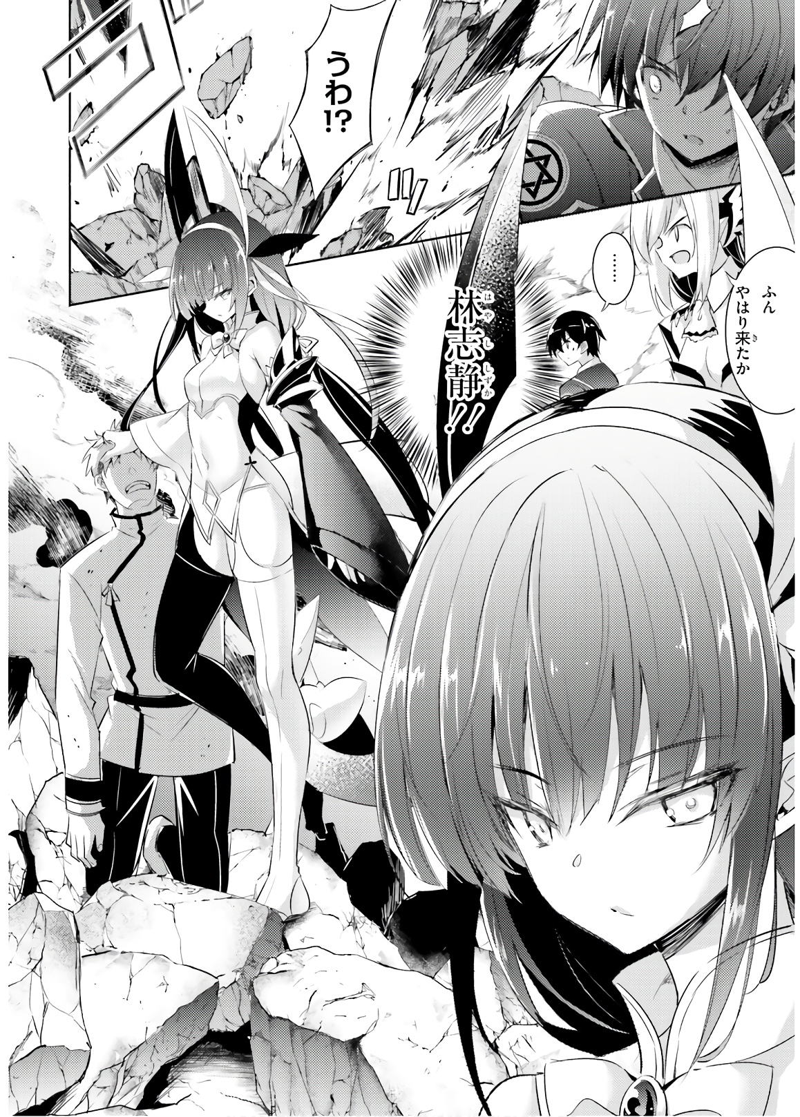 MAGIKA NO KENSHI TO SHOUKAN MAOU - raw - Chapter 67 - https://jpdd.ccdd.to/JPDD/magikanokenshitoshoukanmaou/143810/fvavl1bubk2.jpg