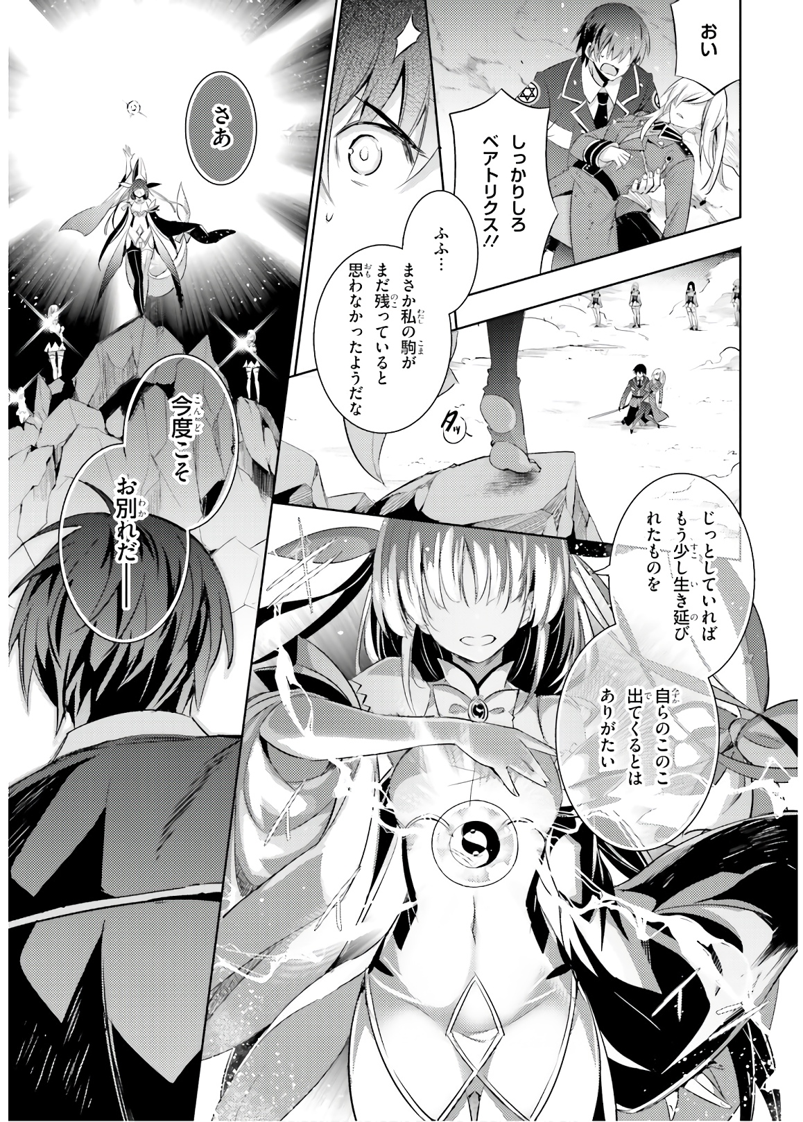 MAGIKA NO KENSHI TO SHOUKAN MAOU - raw - Chapter 67 - https://jpdd.ccdd.to/JPDD/magikanokenshitoshoukanmaou/143810/gwifqejysli.jpg