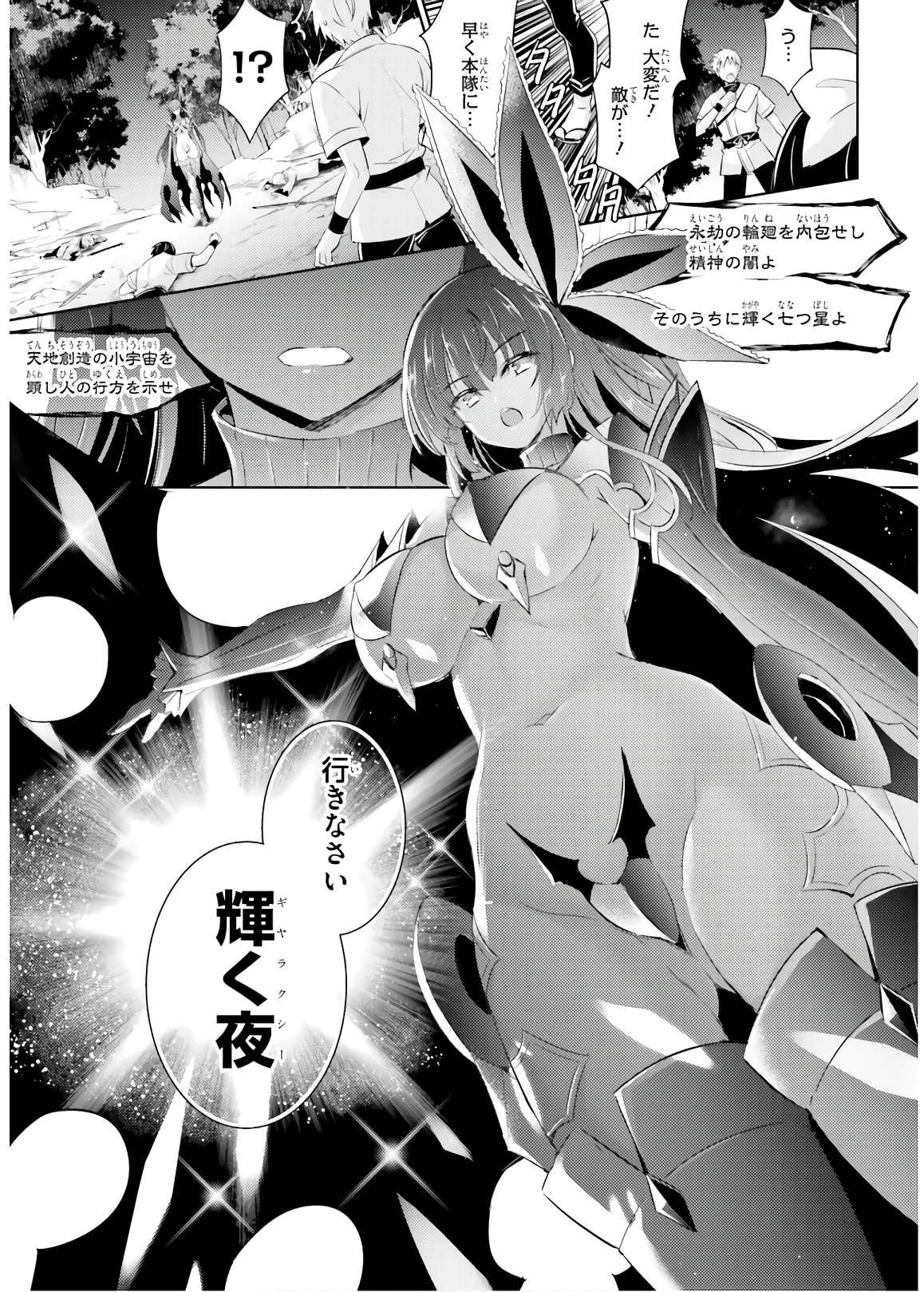 MAGIKA NO KENSHI TO SHOUKAN MAOU - raw - Chapter 67 - https://jpdd.ccdd.to/JPDD/magikanokenshitoshoukanmaou/143810/mp1e40rulae.jpg