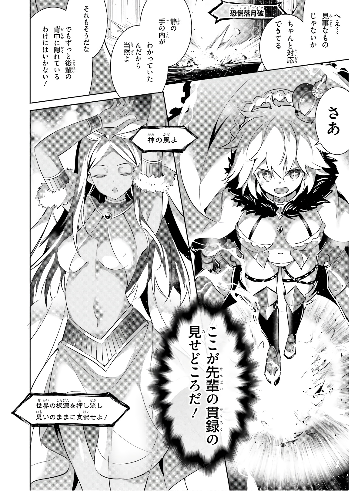 MAGIKA NO KENSHI TO SHOUKAN MAOU - raw - Chapter 67 - https://jpdd.ccdd.to/JPDD/magikanokenshitoshoukanmaou/143810/n5epbablmnw.jpg